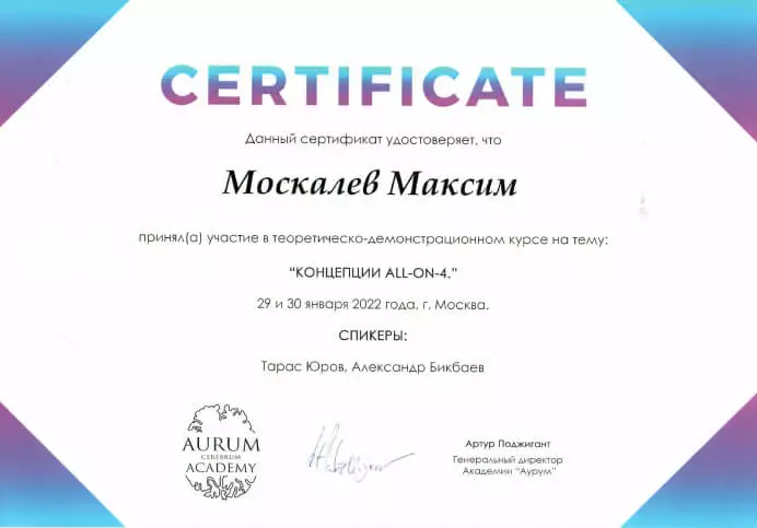 Лицензия