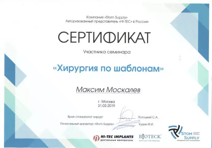 Лицензия