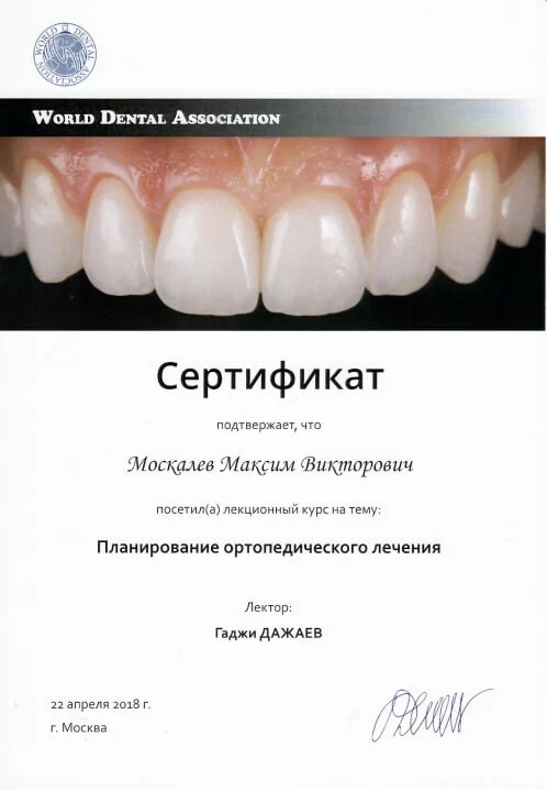 Лицензия