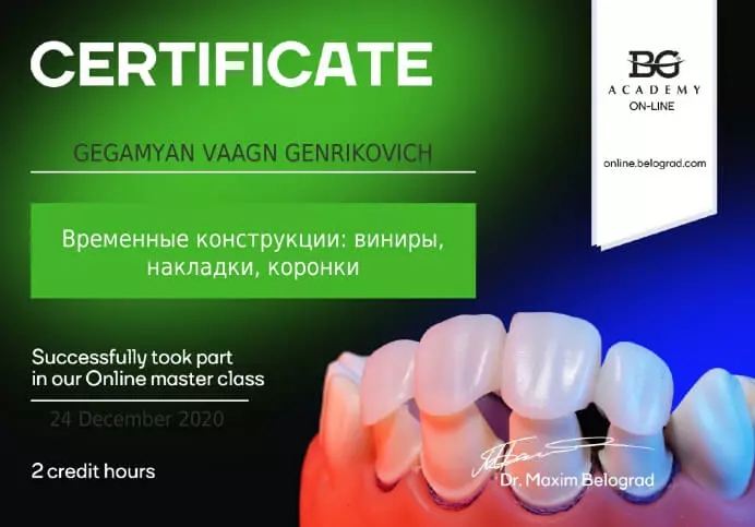 Лицензия