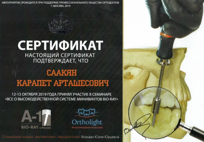 Лицензия