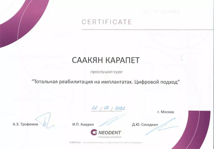 Лицензия
