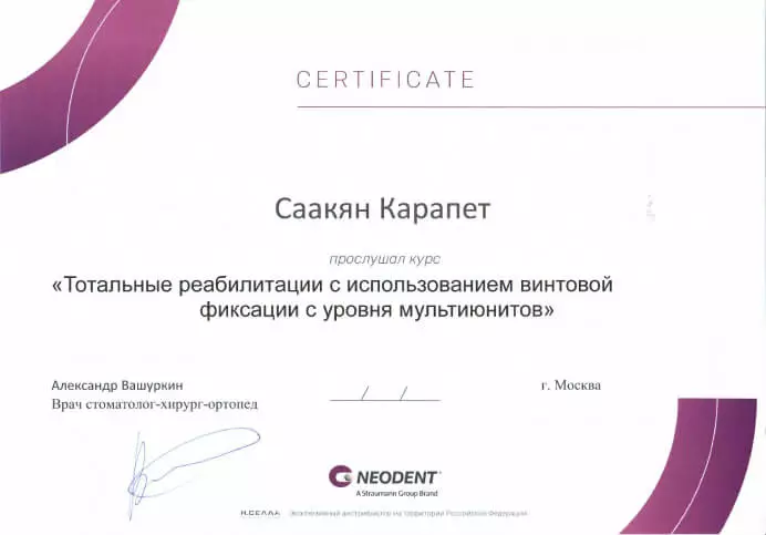Лицензия